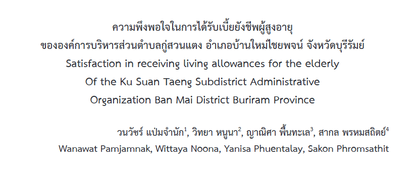 ผลงานนักศึกษา