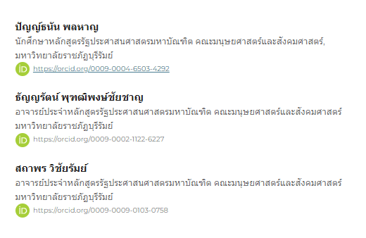 ผลงานนักศึกษา