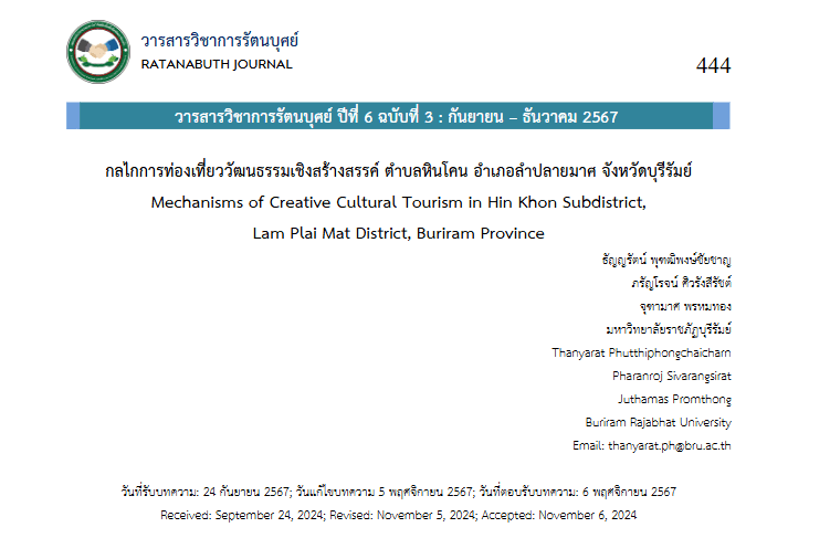 งานวิชาการ