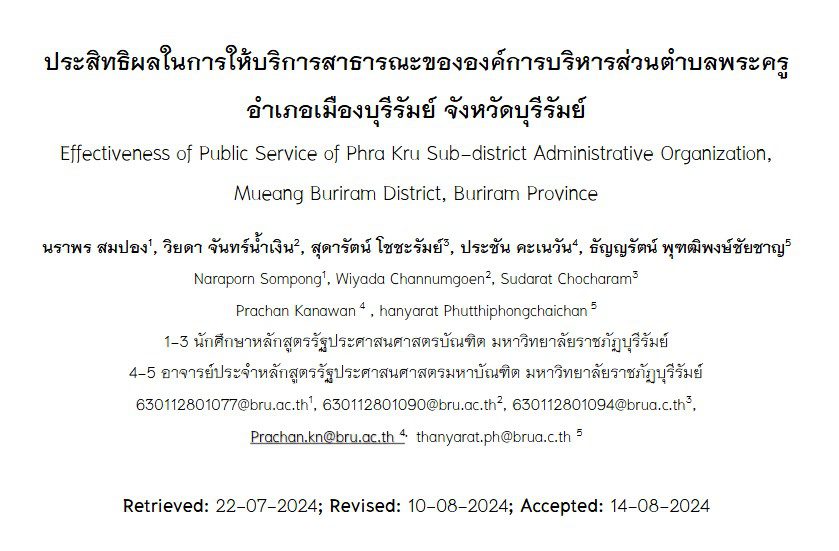 ผลงานนักศึกษา