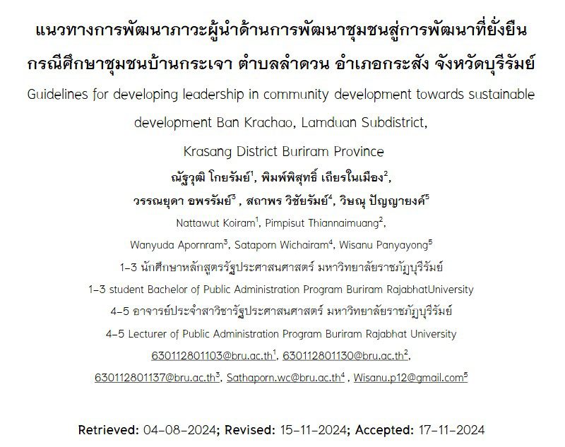 ผลงานนักศึกษา