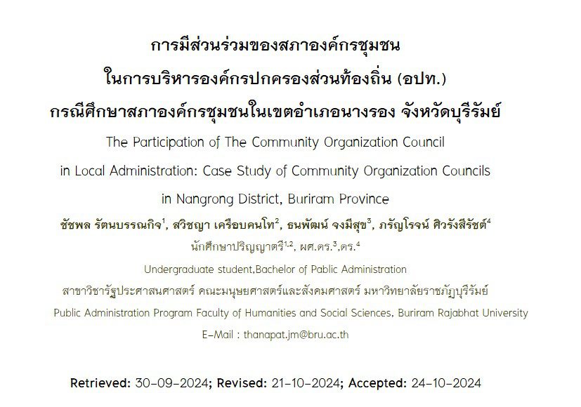 ผลงานนักศึกษา
