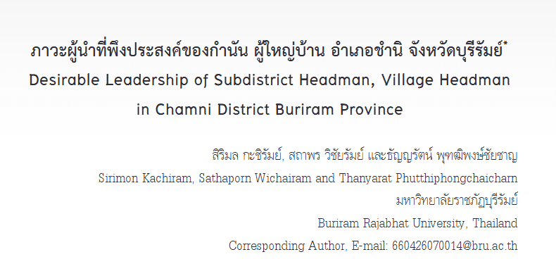 บัณฑิตศึกษา