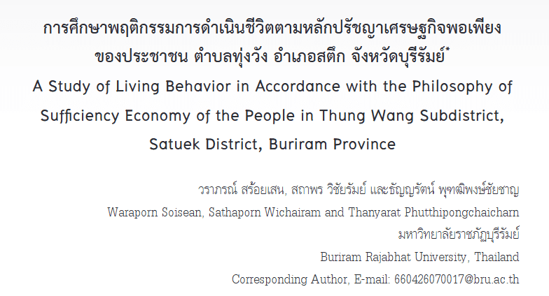 บัณฑิตศึกษา