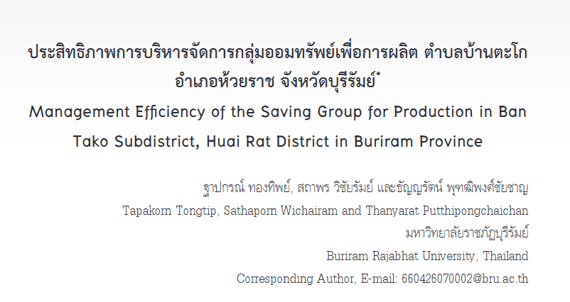 บัณฑิตศึกษา