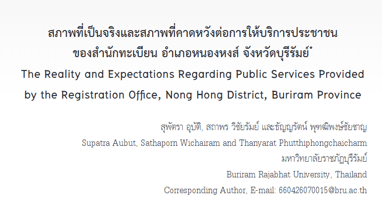 บัณฑิตศึกษา