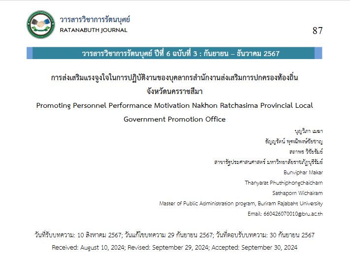 บัณฑิตศึกษา