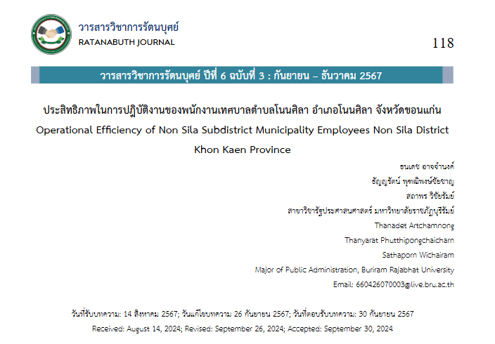 บัณฑิตศึกษา