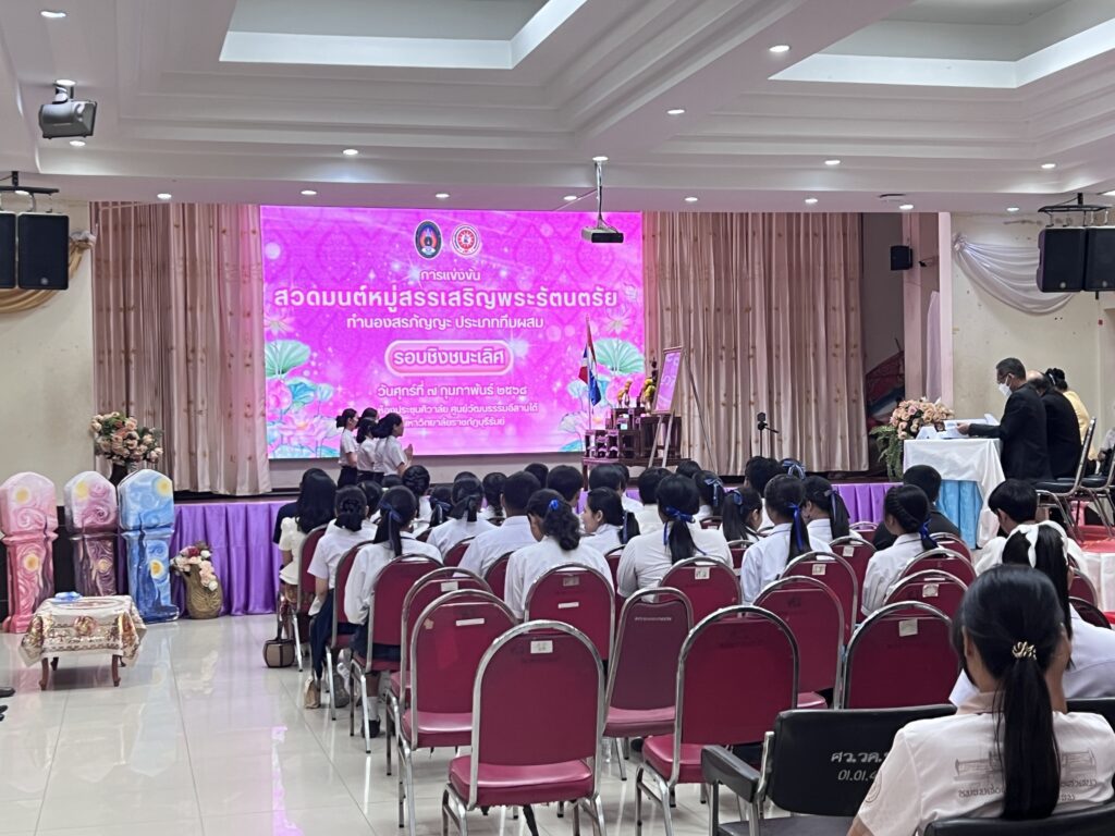 บริการวิชาการ