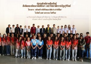 กิจกรรมชมรม