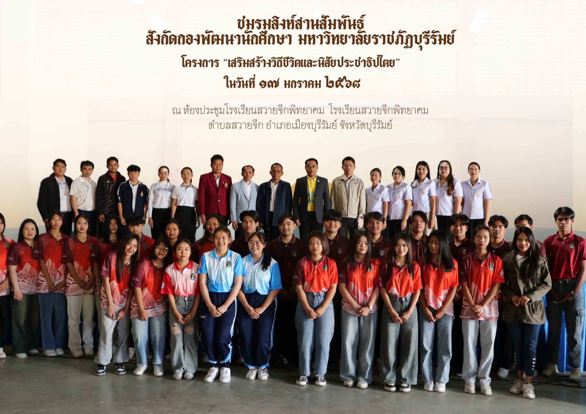 กิจกรรมชมรม