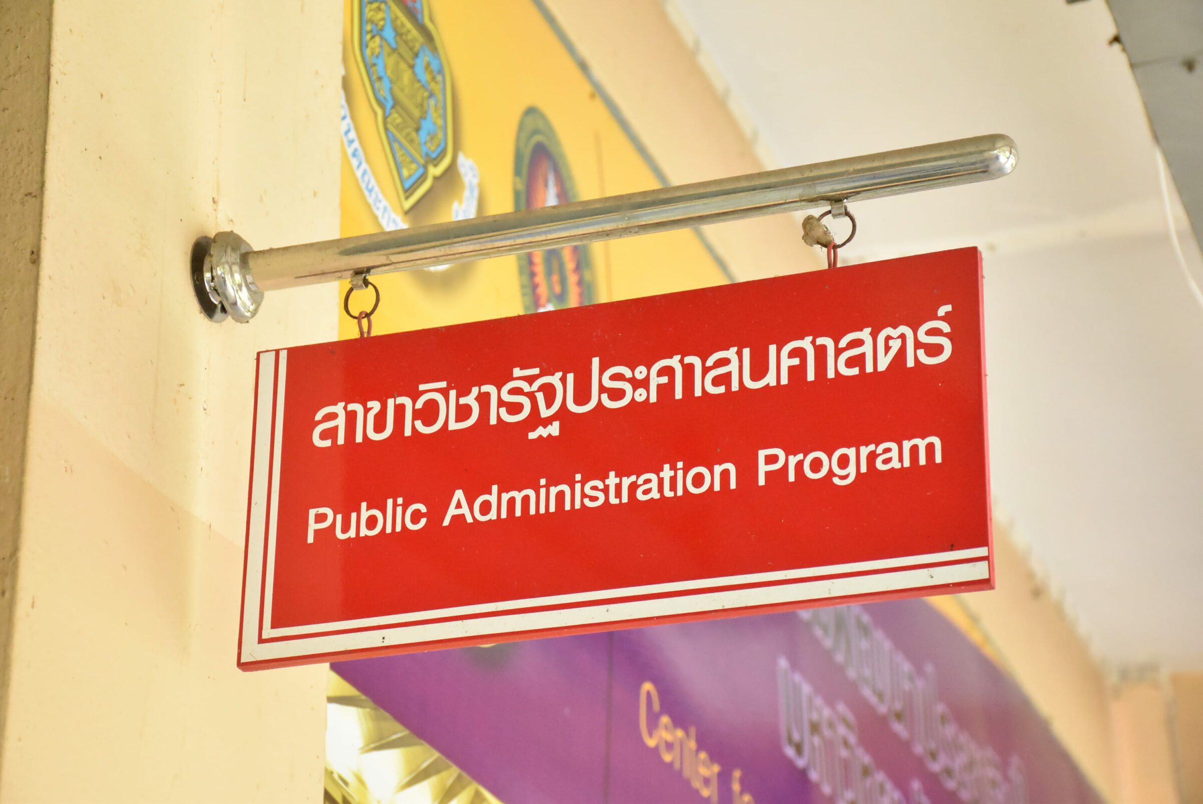 แผนการเรียน