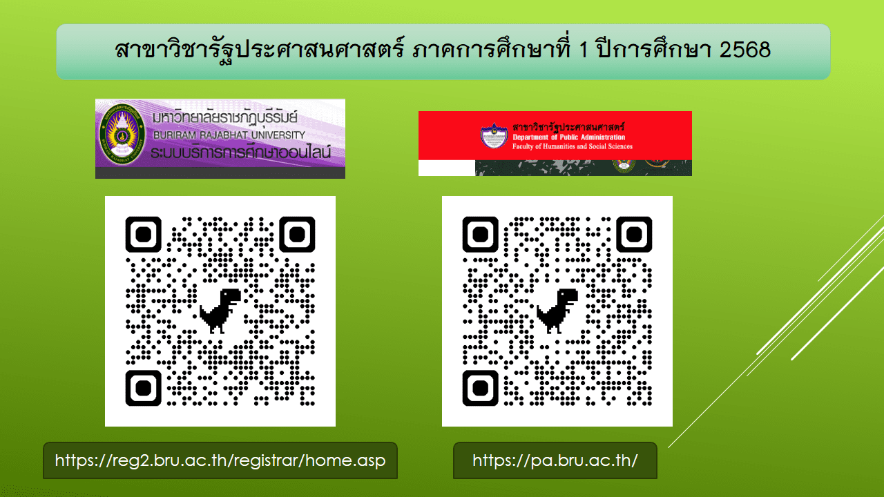 ตารางเรียน