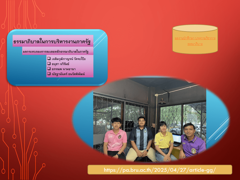 Digital Skills