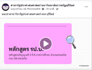 รัฐประศาสนศาสตร์