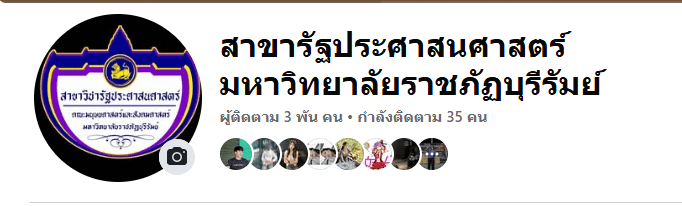 ภาพกิจกรรม