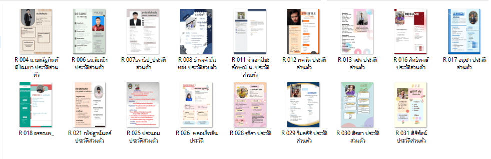 ทักษะดิจิทัล