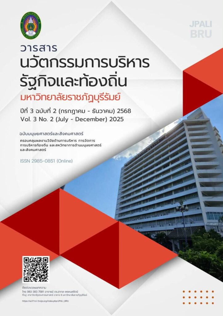 วารสาร