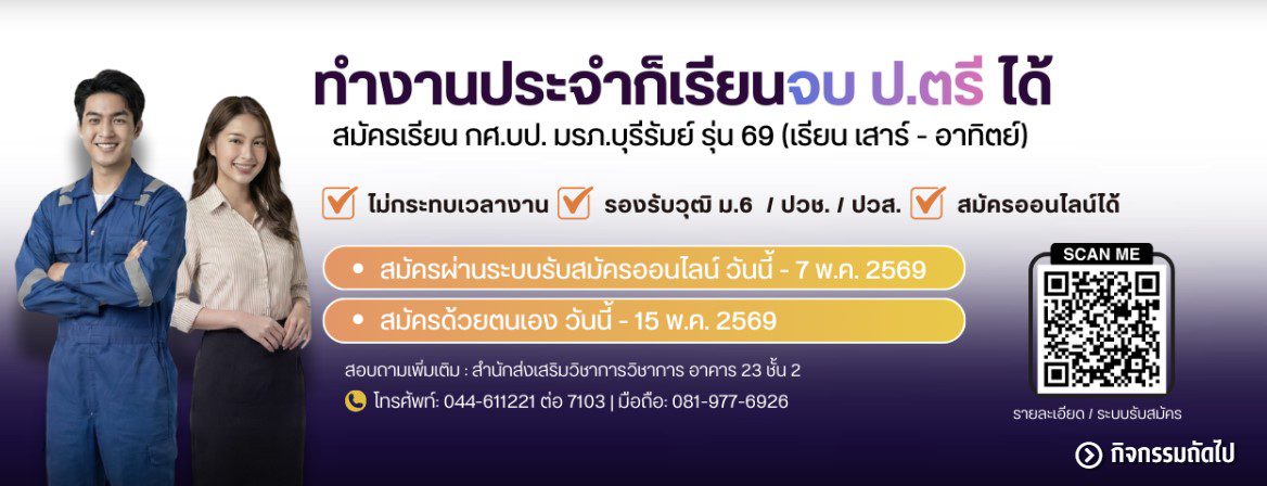 นักศึกษาใหม่
