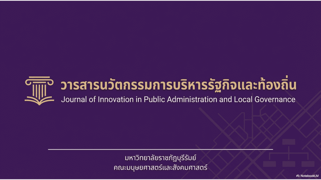 วารสาร