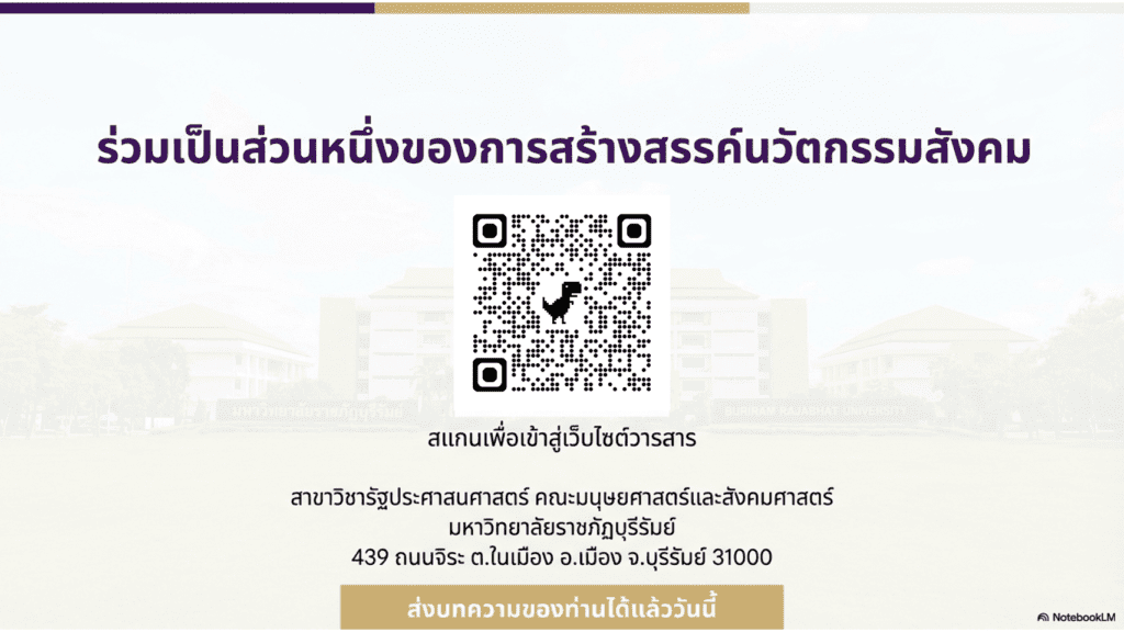 วารสาร