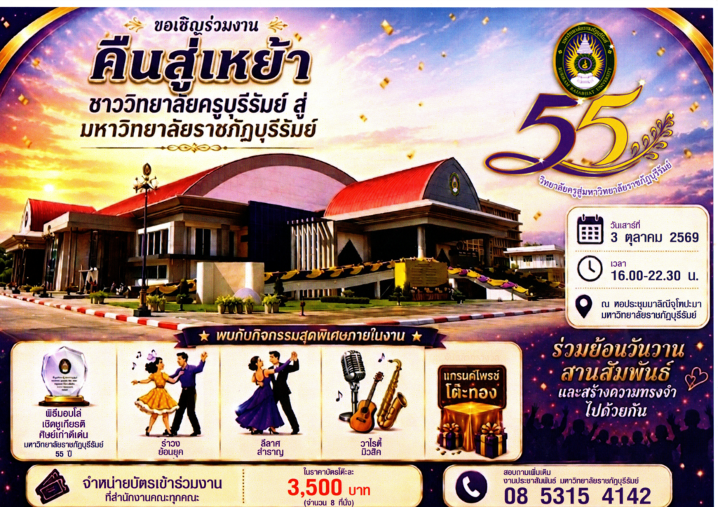 คืนสู่เหย้า