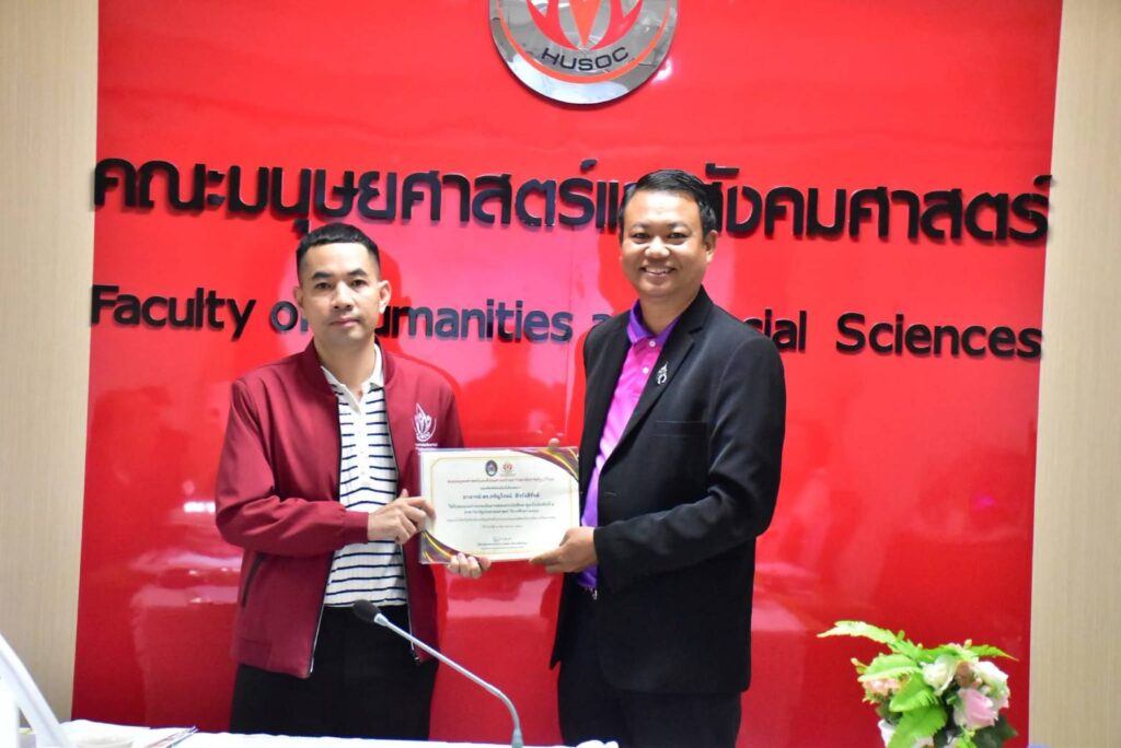 รางวัล