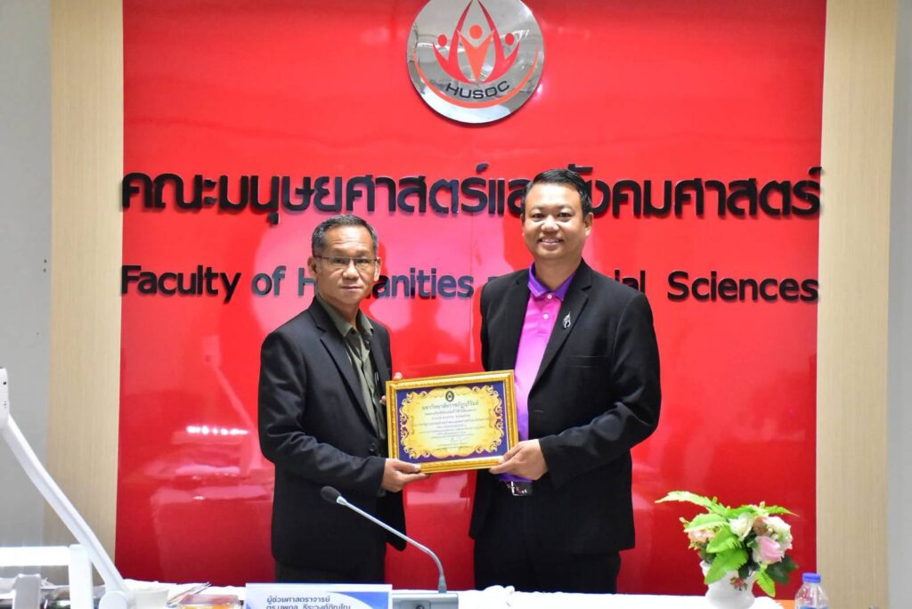 รางวัล