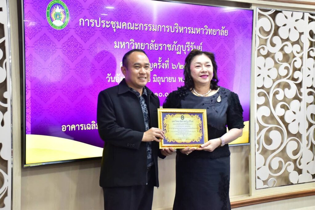 รางวัล
