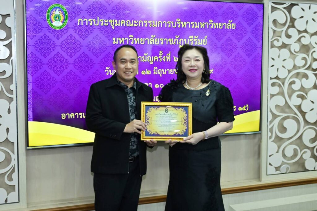 รางวัล