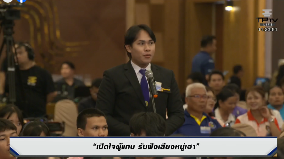 รัฐสภาสัญจร