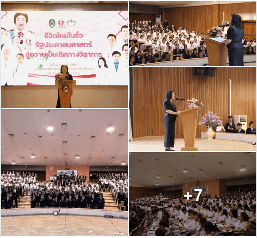ชีวิตใหม่