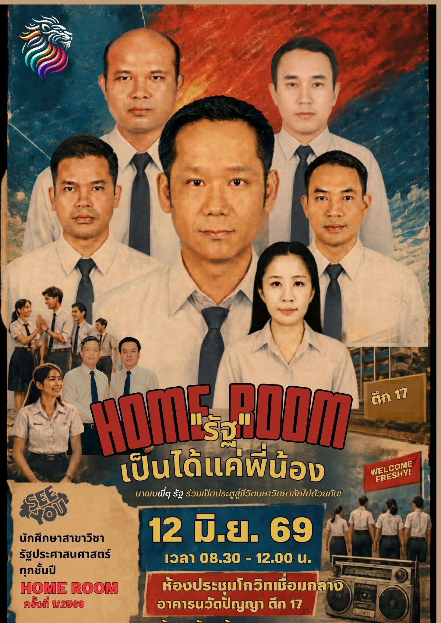 HomeRoom