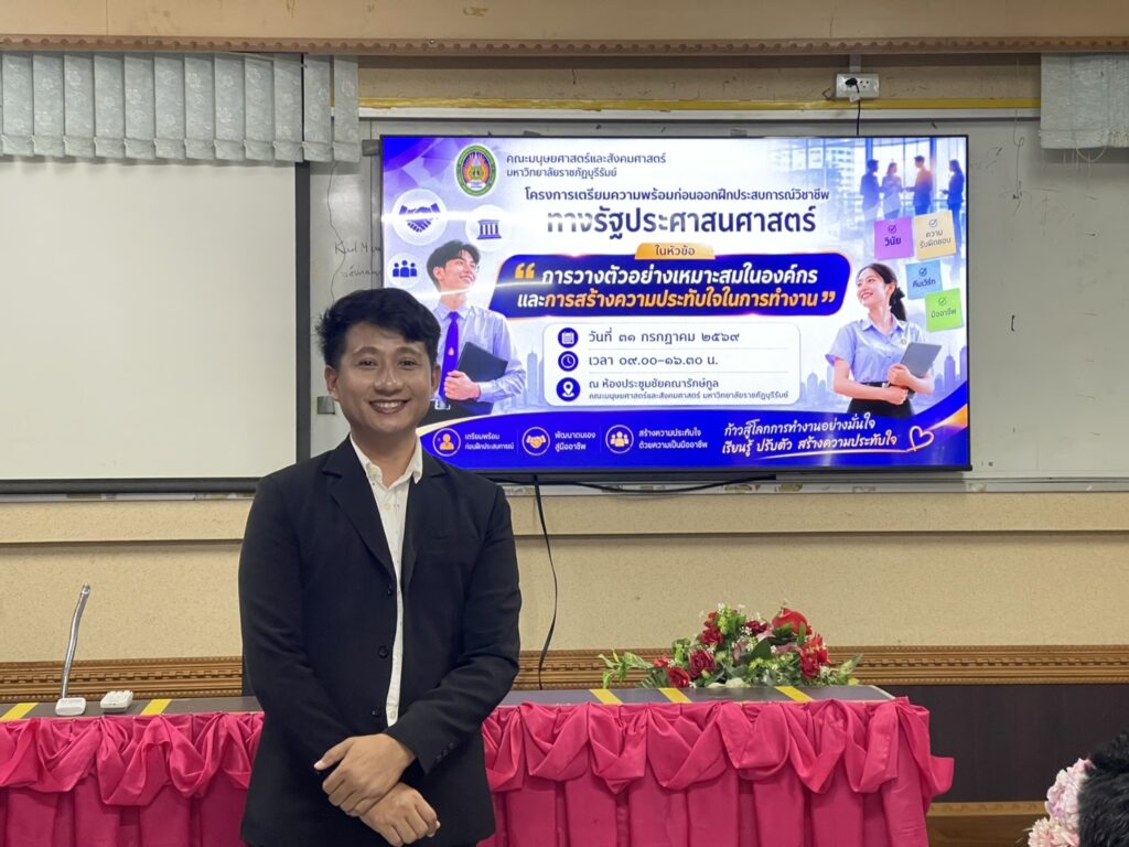 เสริมสร้างบุคลิกภาพ