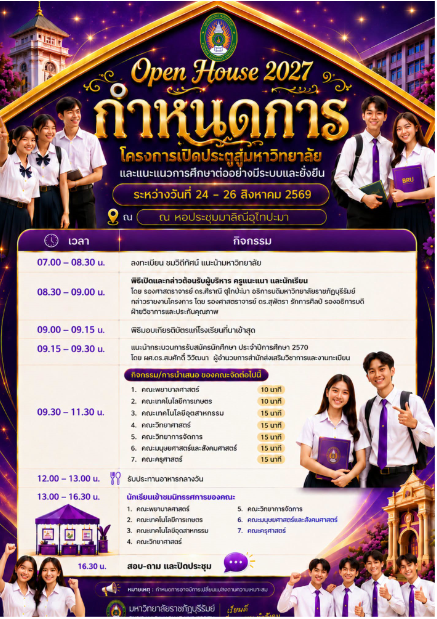 open_house