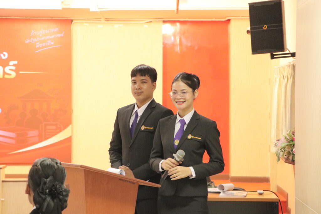 ฝึกประสบการณ์