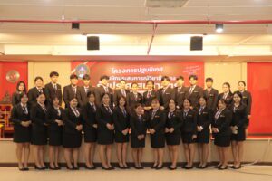 ฝึกประสบการณ์